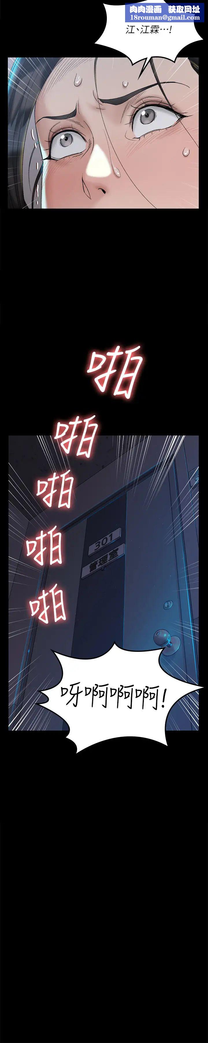 迎新小套房第139话-专心跟我打炮!