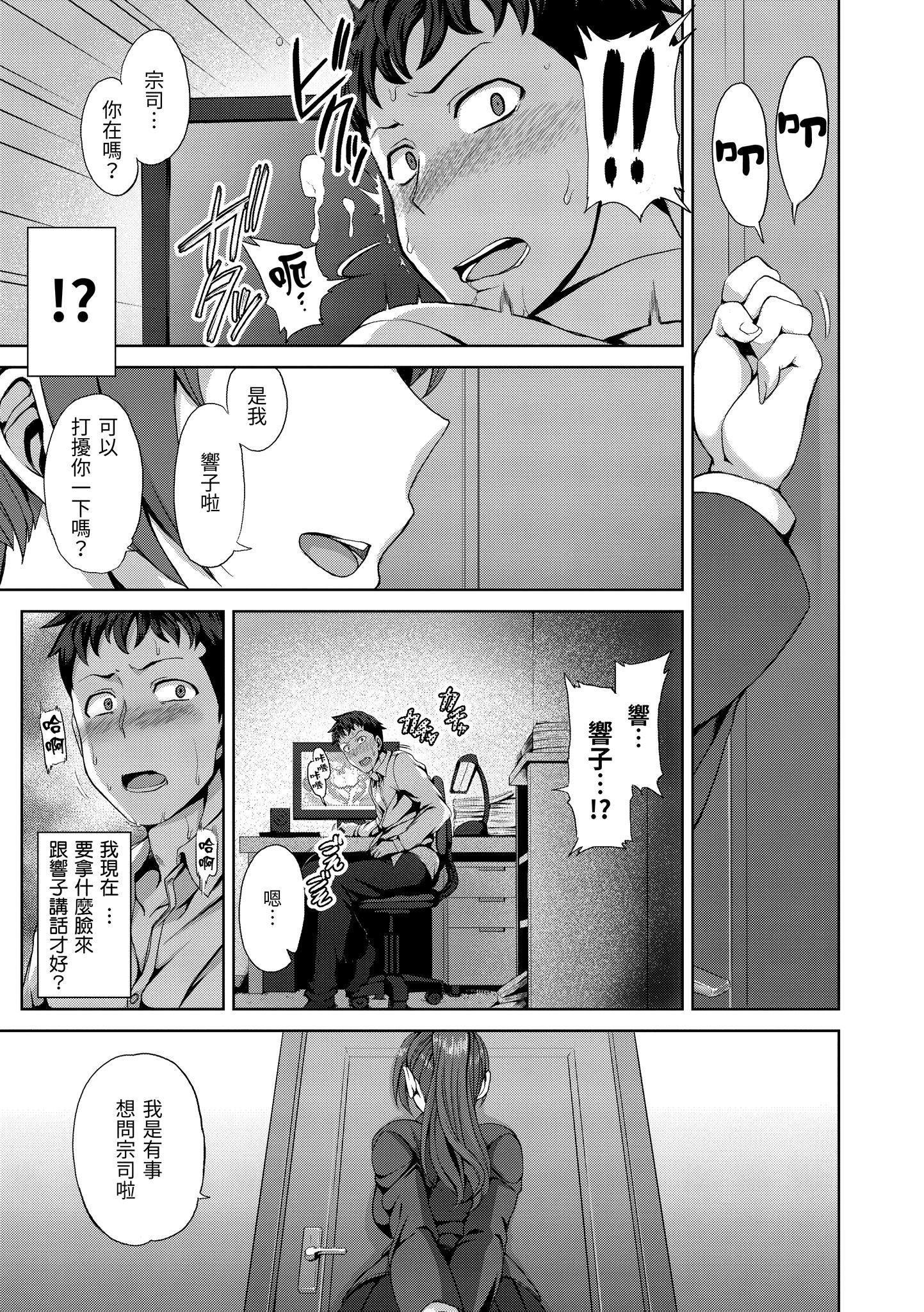 [爱上陆]梦见ル乙女[中国翻訳][DL版][爱上陆]梦见ル乙女[中国翻訳][DL版]