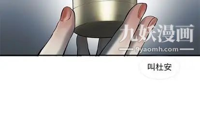 ANGRYCHAIR第43话