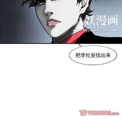 ANGRYCHAIR第43话