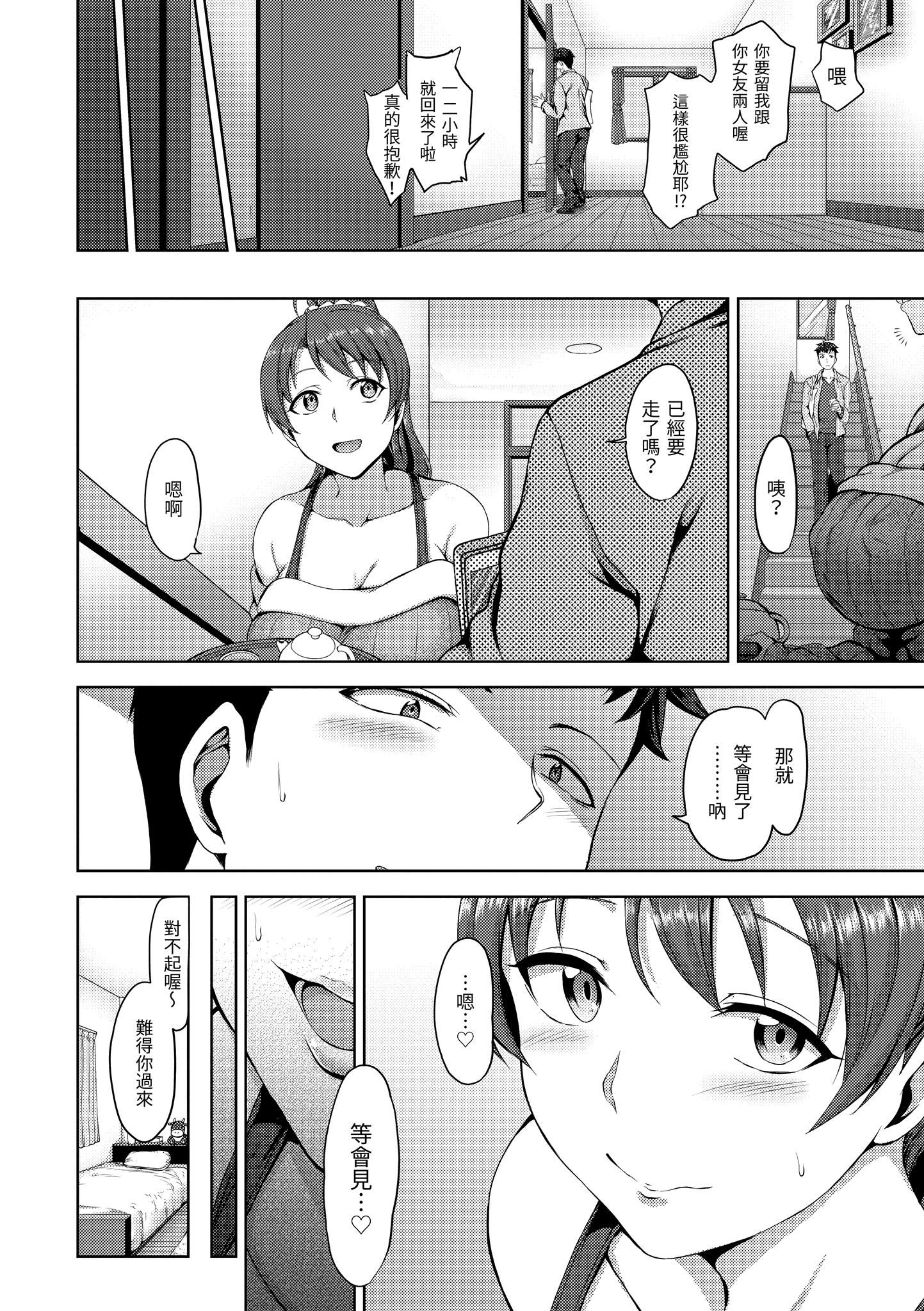 [爱上陆]梦见ル乙女[中国翻訳][DL版][爱上陆]梦见ル乙女[中国翻訳][DL版]