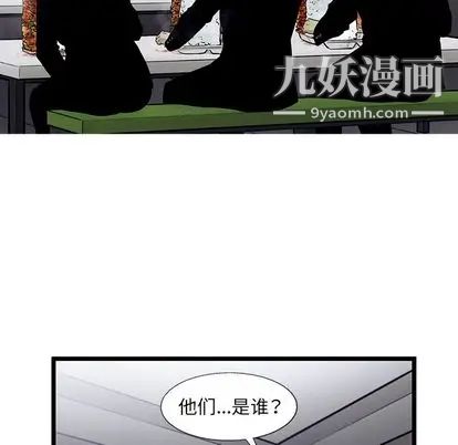ANGRYCHAIR第43话