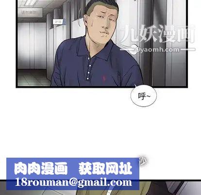 ANGRYCHAIR第43话