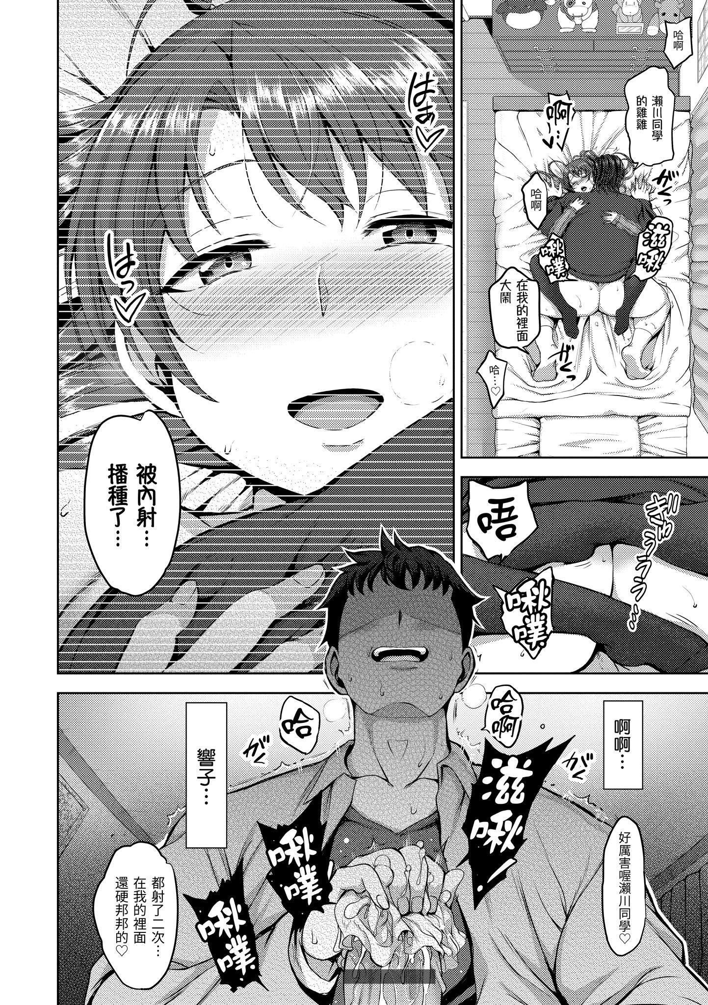 [爱上陆]梦见ル乙女[中国翻訳][DL版][爱上陆]梦见ル乙女[中国翻訳][DL版]