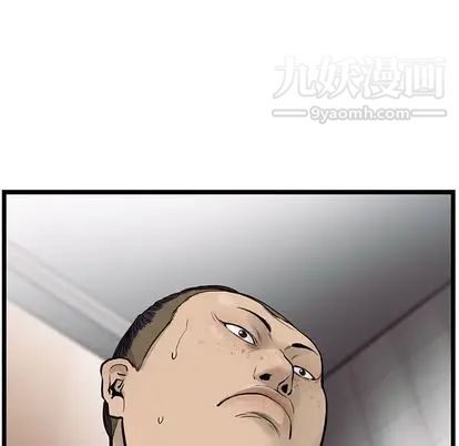 ANGRYCHAIR第43話