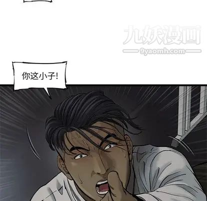 ANGRYCHAIR第44話