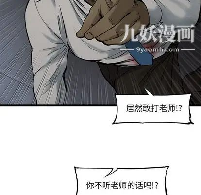 ANGRYCHAIR第44话