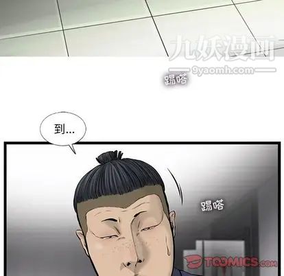 ANGRYCHAIR第44话