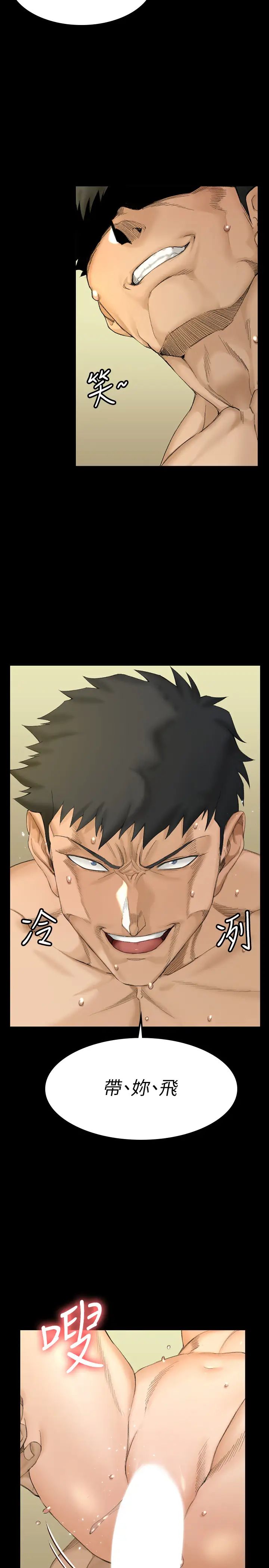 迎新小套房第141话-让珠妍后悔去留学的小江霖