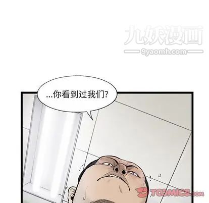 ANGRYCHAIR第44话