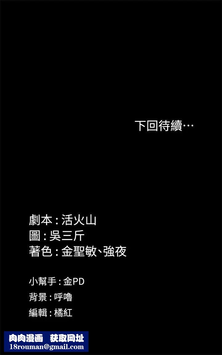 迎新小套房第141话-让珠妍后悔去留学的小江霖