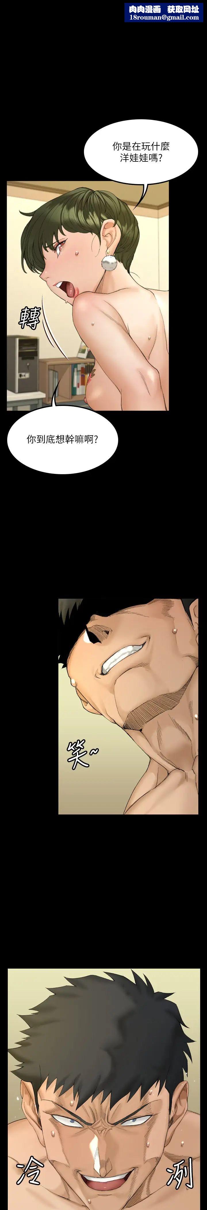 迎新小套房第142话-大满足的蔡珠妍