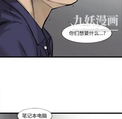 ANGRYCHAIR第44话