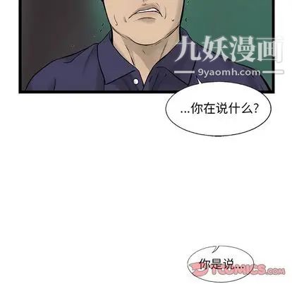 ANGRYCHAIR第44話