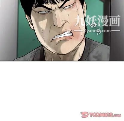 ANGRYCHAIR第44話
