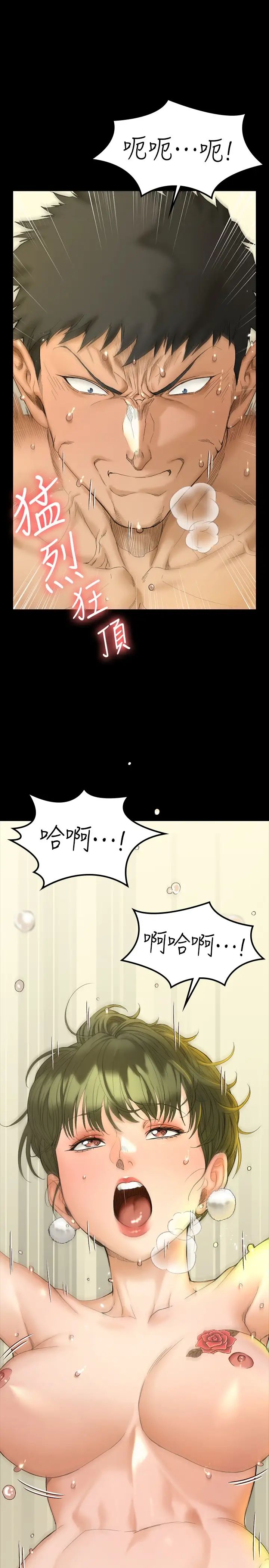 迎新小套房第142话-大满足的蔡珠妍