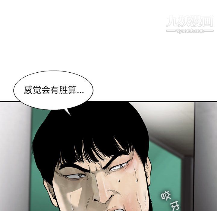 ANGRYCHAIR第45话