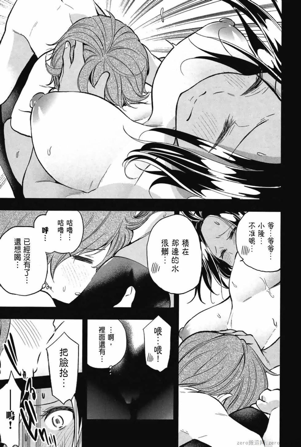 为什么老师会在这里！？为什么老师会在这里！？_03卷