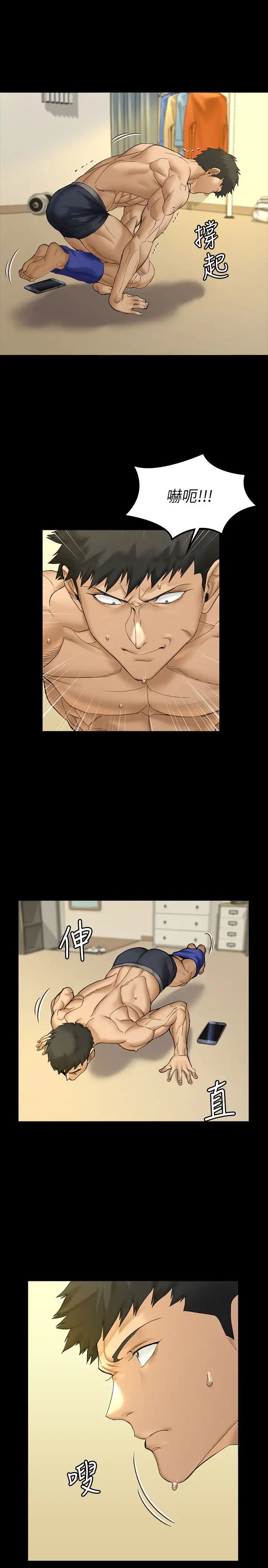 迎新小套房第142話-大滿足的蔡珠妍