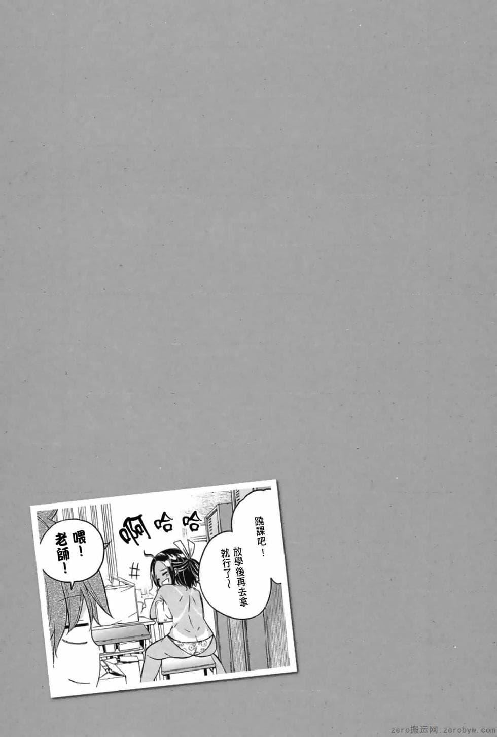 為什麼老師會在這裡！？為什麼老師會在這裡！？_03卷