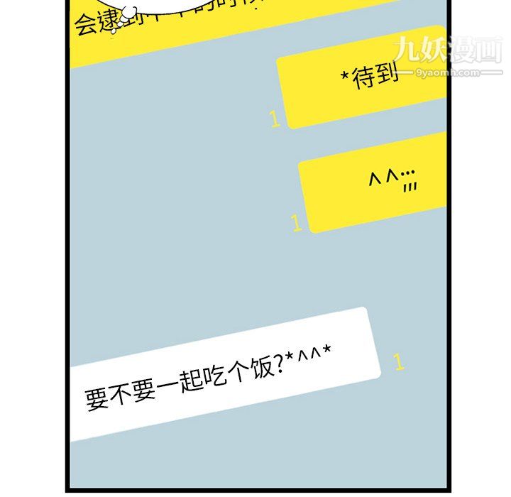 ANGRYCHAIR第45話