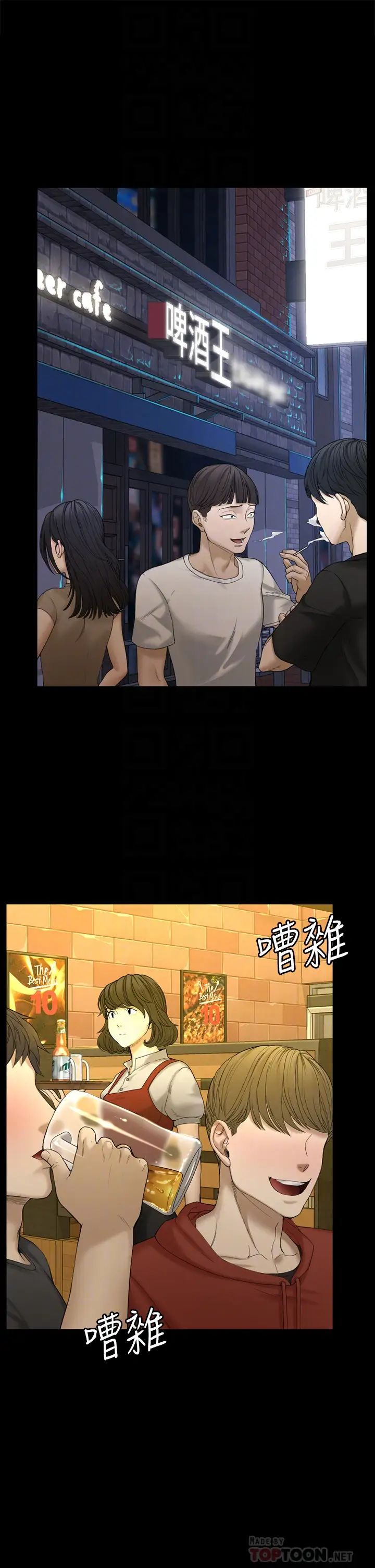 迎新小套房第143話-坦承性慾的信愛