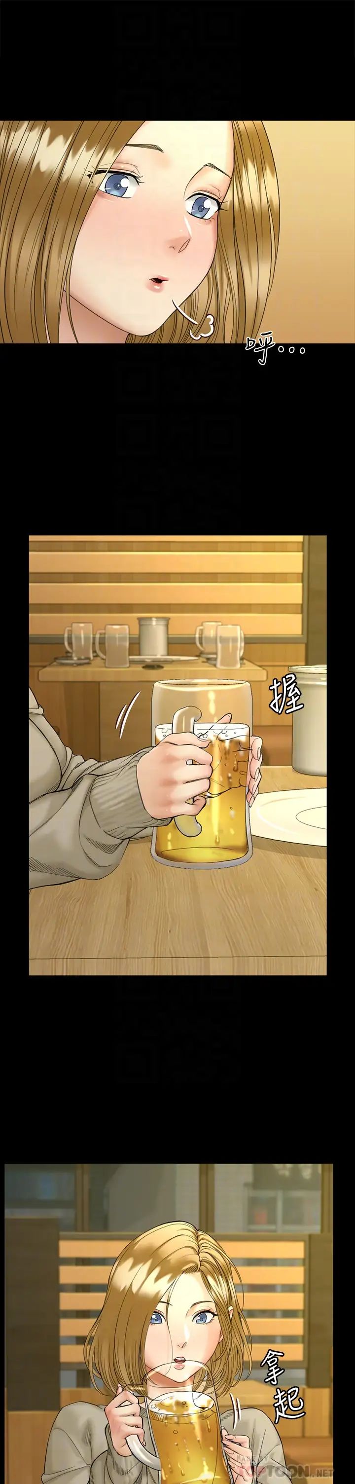 迎新小套房第143话-坦承性慾的信爱