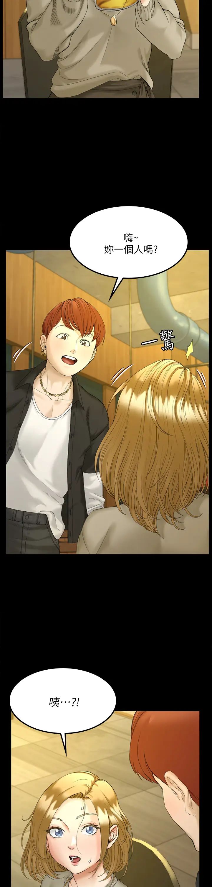 迎新小套房第143话-坦承性慾的信爱