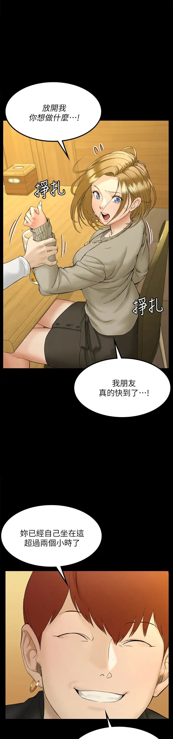 迎新小套房第143话-坦承性慾的信爱