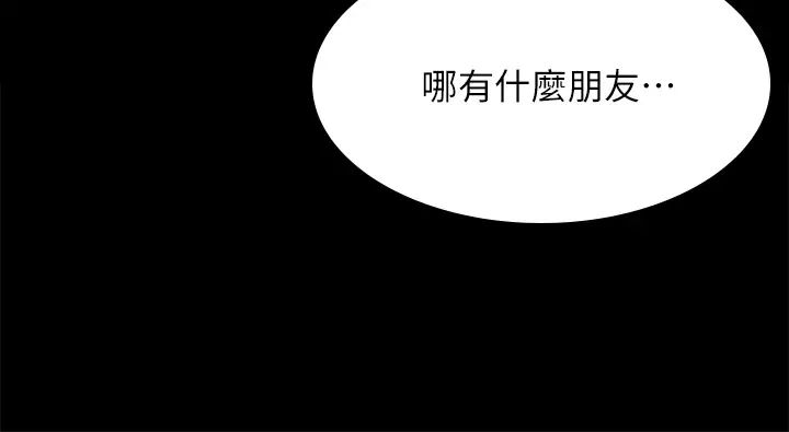 迎新小套房第143话-坦承性慾的信爱