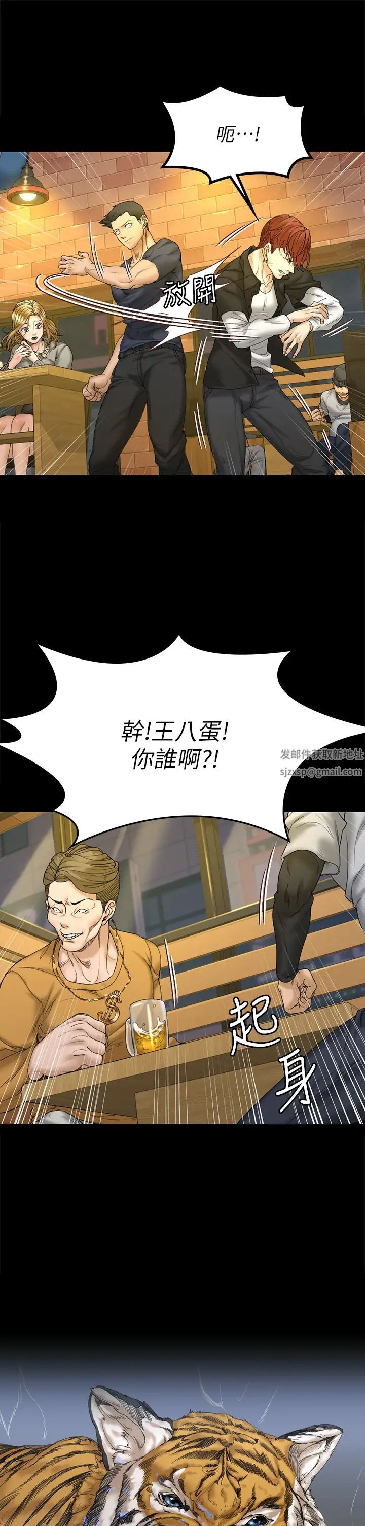 迎新小套房第143话-坦承性慾的信爱