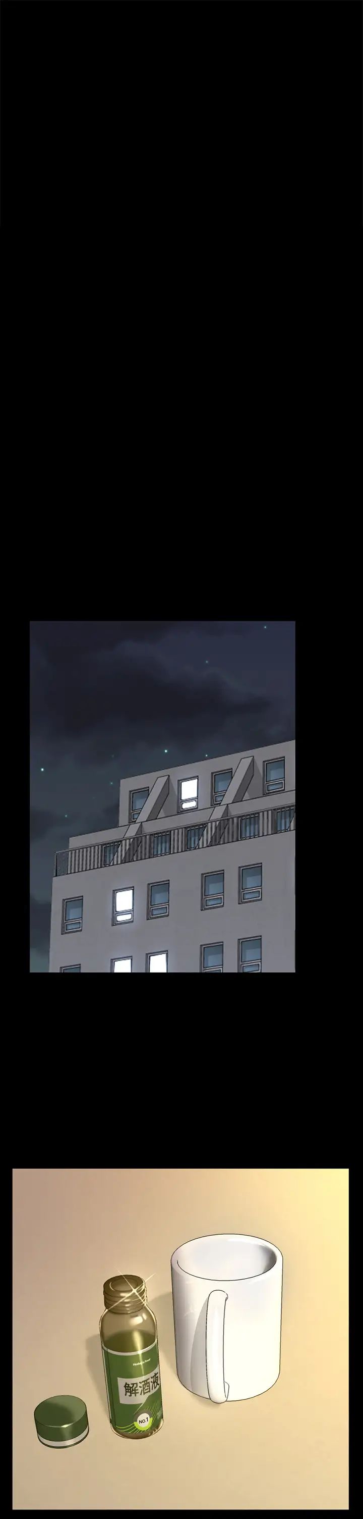 迎新小套房第143话-坦承性慾的信爱