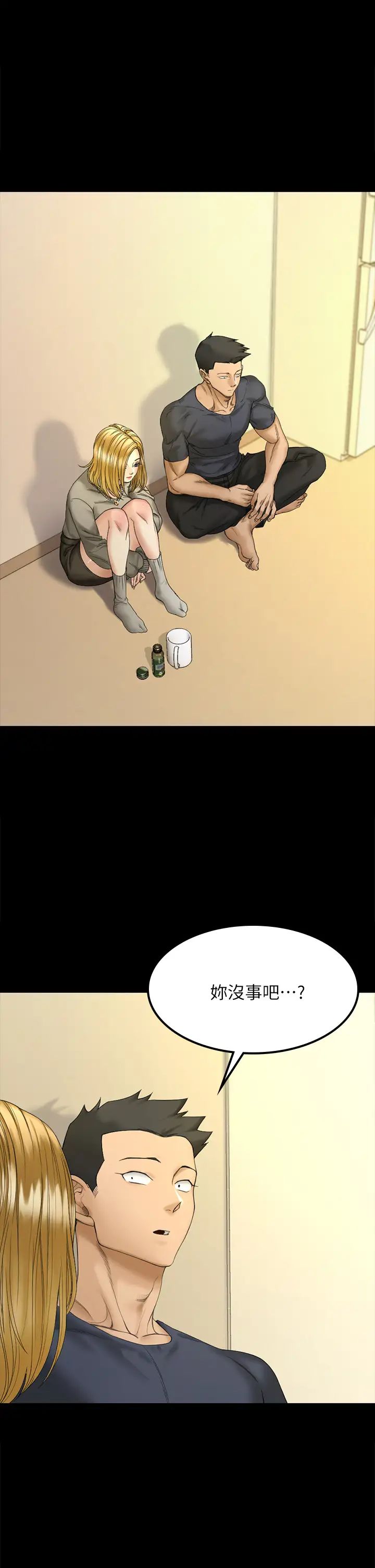 迎新小套房第143话-坦承性慾的信爱