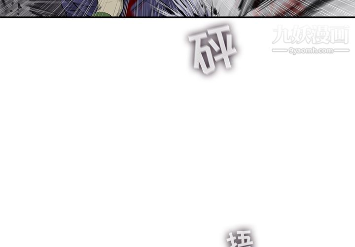 ANGRYCHAIR第46话