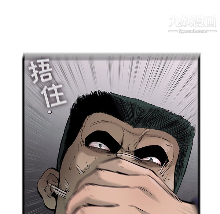 ANGRYCHAIR第46话