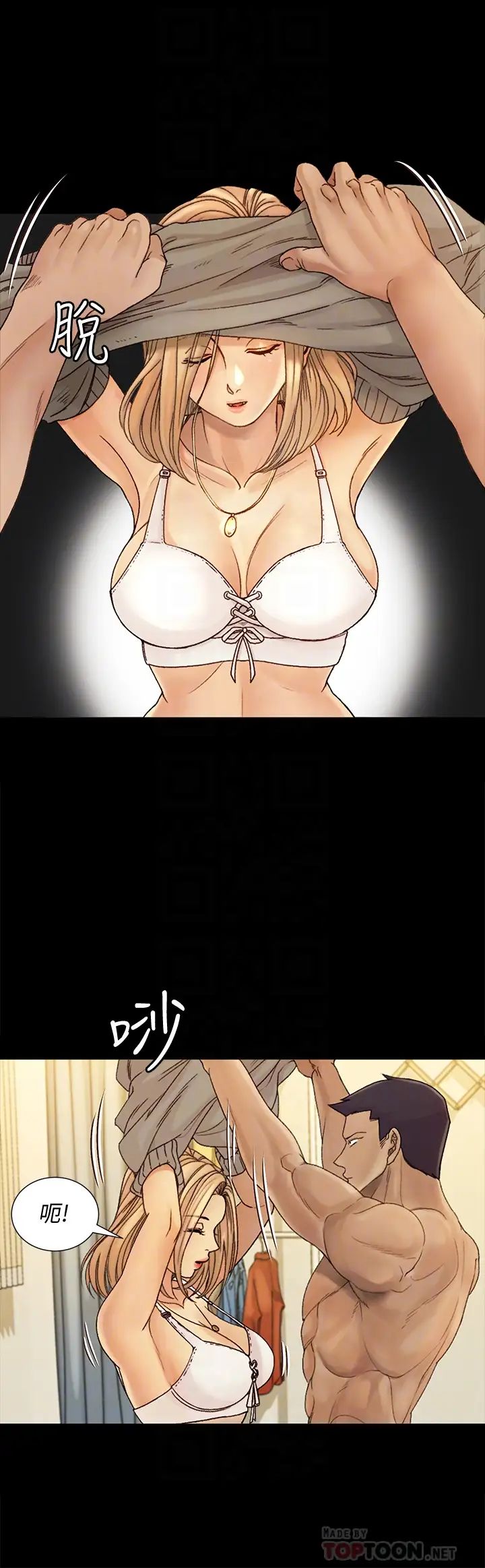 迎新小套房第144話-我會讓妳見識我的厲害!