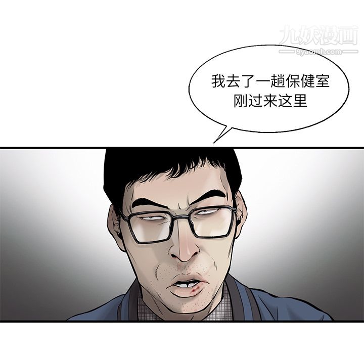 ANGRYCHAIR第46话