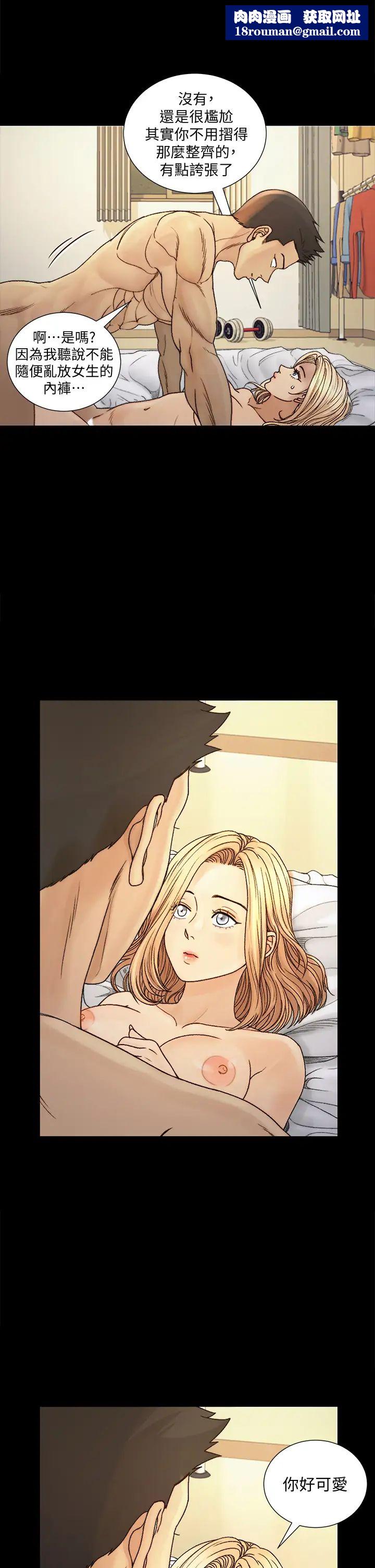 迎新小套房第144话-我会让妳见识我的厉害!