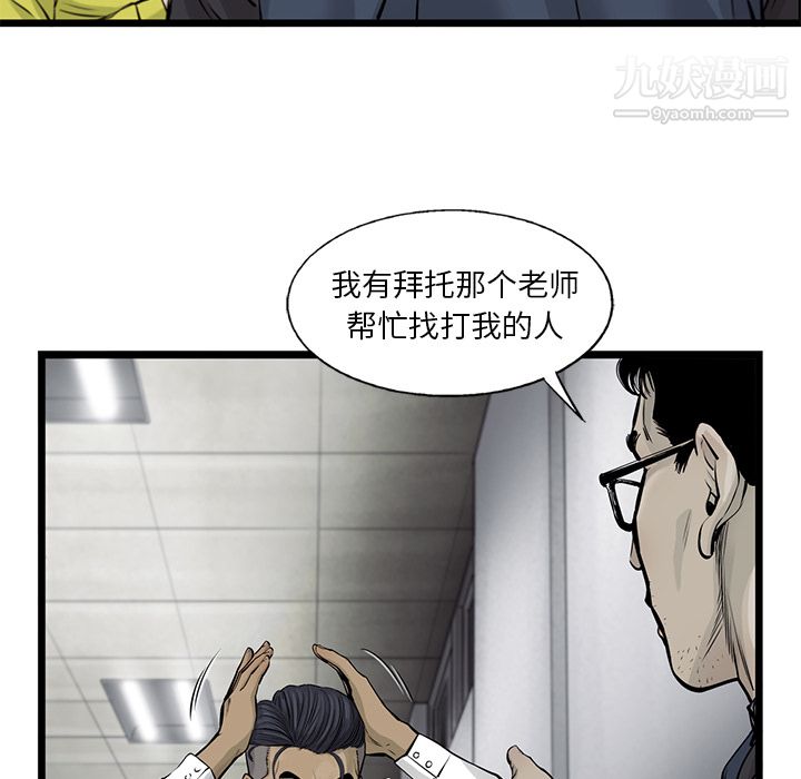 ANGRYCHAIR第46话