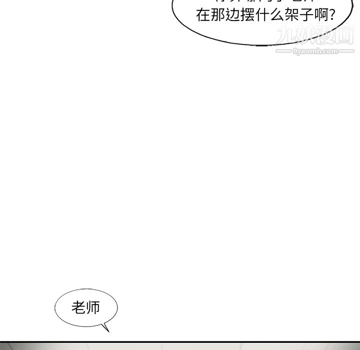 ANGRYCHAIR第46話