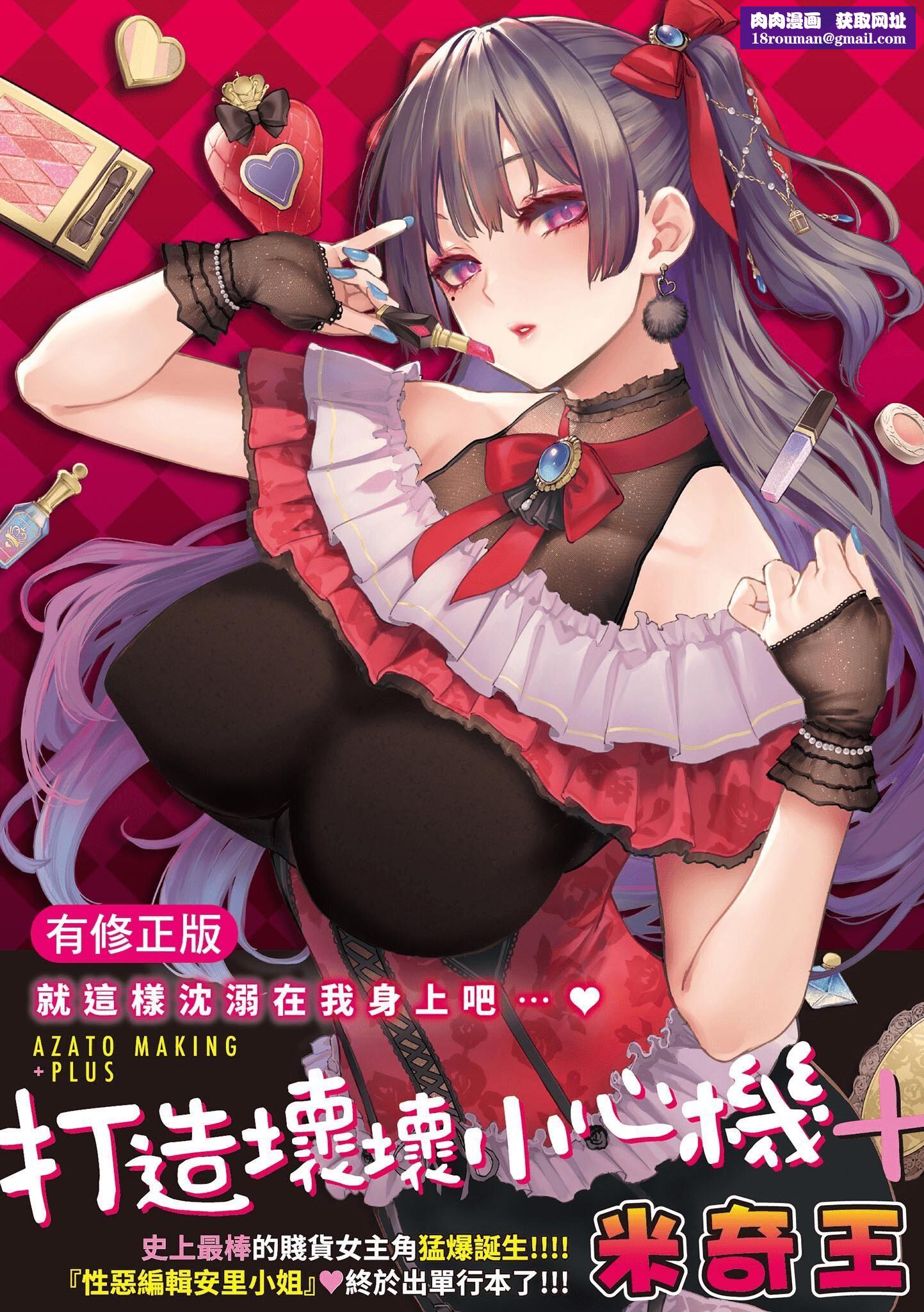 [みちきんぐ]アザトメイキング[中国翻訳][DL版]v2[みちきんぐ]アザトメイキング+[中国翻訳][DL版]v2