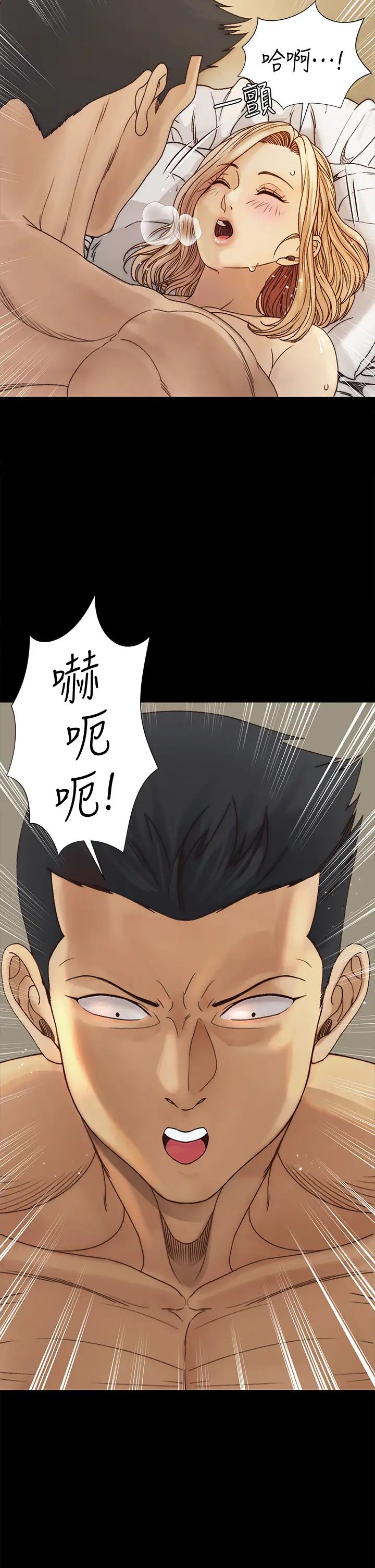迎新小套房第145話-我的小穴已經習慣它了!