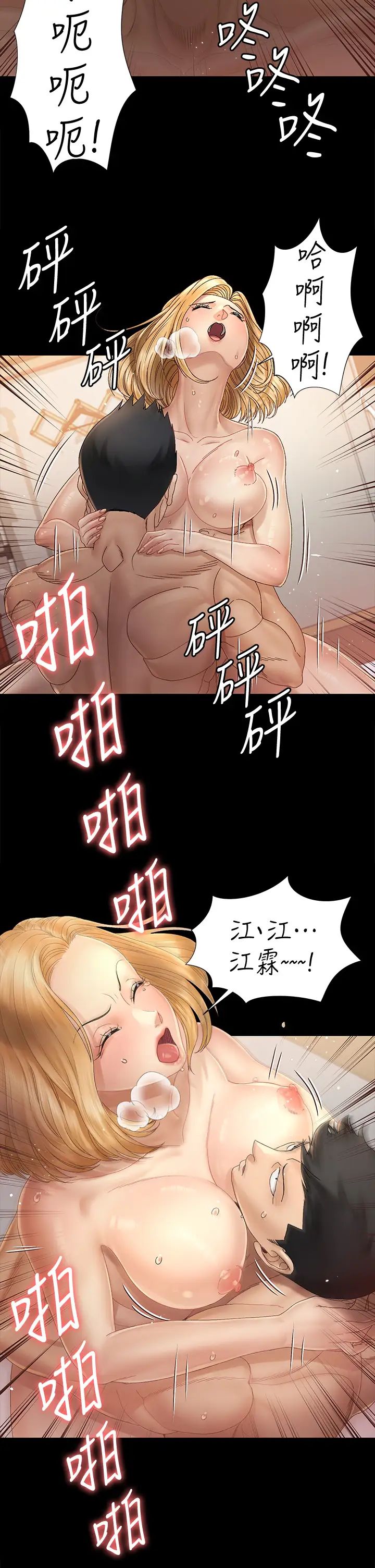 迎新小套房第145话-我的小穴已经习惯它了!