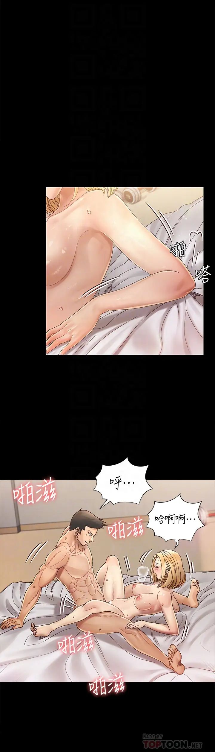 迎新小套房第145话-我的小穴已经习惯它了!