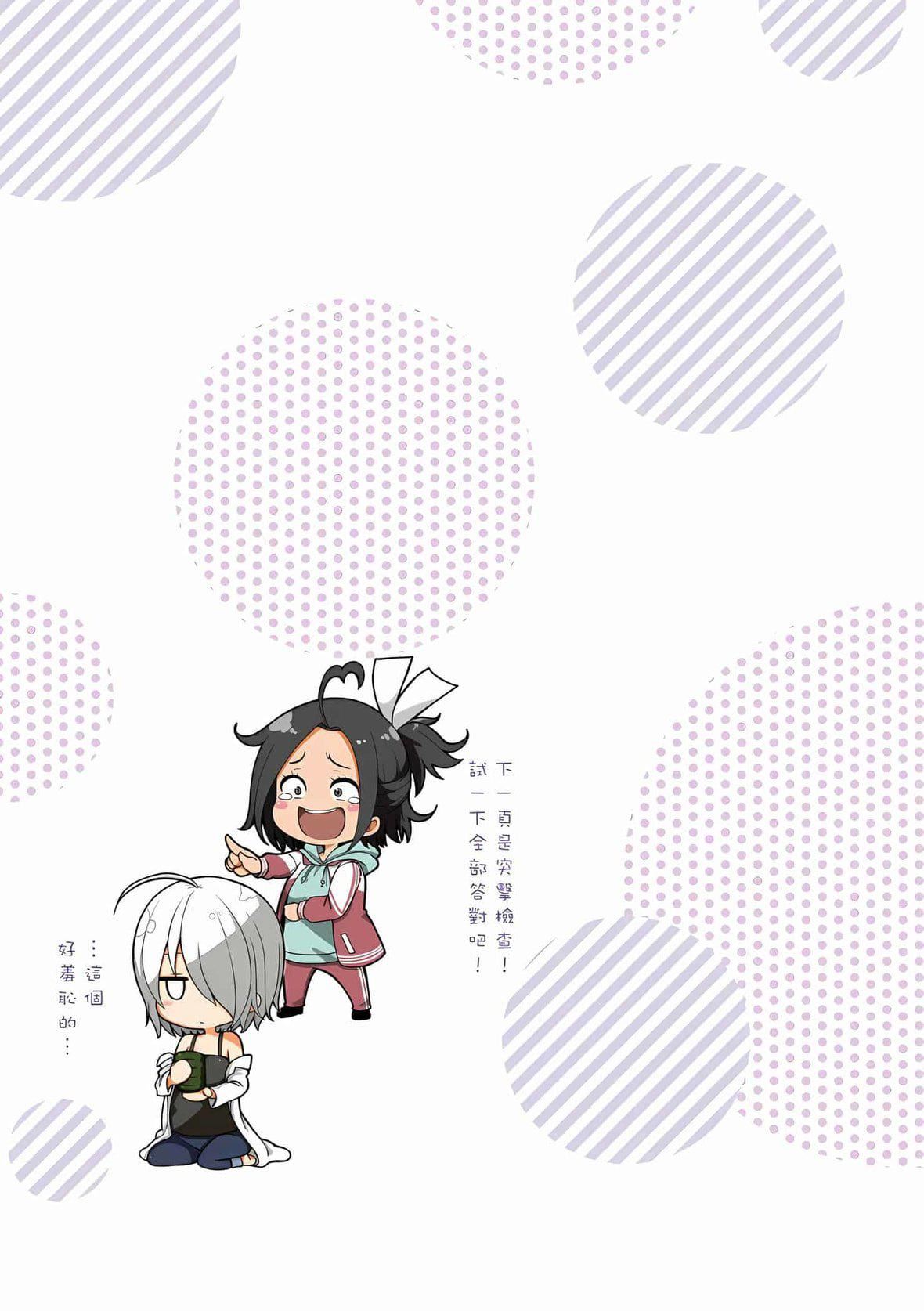 为什么老师会在这里!?为什么老师会在这里!?_03卷