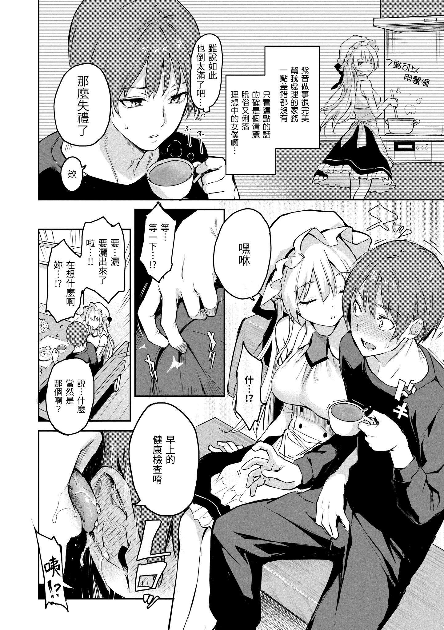 [みちきんぐ]アザトメイキング[中国翻訳][DL版]v2[みちきんぐ]アザトメイキング+[中国翻訳][DL版]v2