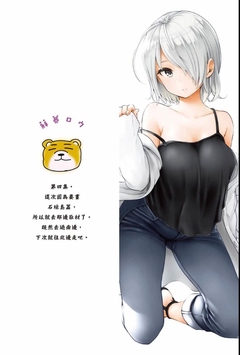 為什麼老師會在這裡！？為什麼老師會在這裡！？_04卷