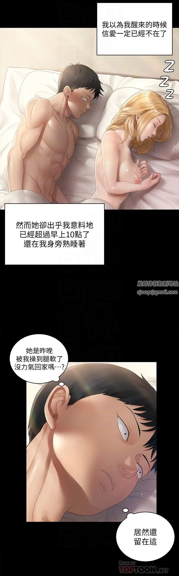 迎新小套房第146話-用大小使江霖屈服的男人