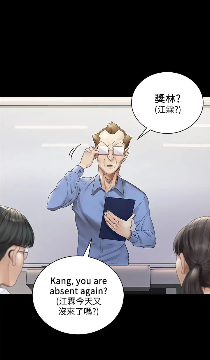 迎新小套房第146话-用大小使江霖屈服的男人