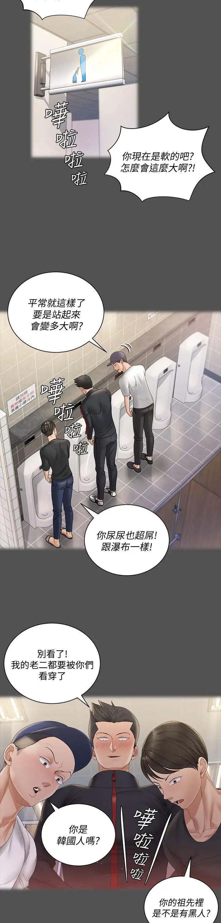 迎新小套房第146话-用大小使江霖屈服的男人